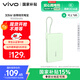 vivo 33W自帶線(xiàn)充電寶 薄荷綠 10000mAh 3C認證可上飛機 跨品牌快充兼容 適配iqoo華為小米oppo蘋(píng)果