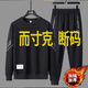 2025秋冬季長(cháng)袖套裝男士圓領(lǐng)衛衣休閑大碼寬松運動(dòng)加絨加厚兩件套 NK1188黑色上衣+褲子（加絨加厚） 2XL（135-150斤）