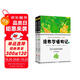 法布爾植物記：手繪珍藏版（全2冊）因《昆蟲(chóng)記》聞名于世的法布爾又一巨作