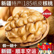 邊塞樓蘭新疆阿克蘇紙皮核桃孕婦專用2025新貨薄皮生核桃原味奶油烤熟核桃 甄選原味1500克【出口品質(zhì)】