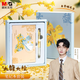晨光（M&G）文具【齊思鈞同款】大馥大桂筆記本禮盒套裝中性筆本子2件套 秋日送禮伴手禮節日生日禮物HAPN2776