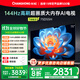 長(cháng)虹【送插排】75D55H 75英寸 144Hz高刷 2GB+64GB大內存 云帆AI影像UMAX影院投屏智能平板液晶電視機