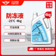 龍潤潤滑油多效防凍液HEC-II 發(fā)動機冷卻液 綠色 4KG 4kg -25℃ 綠色