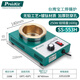 寶工（Pro'sKit）小型焊錫爐 無(wú)鉛可調溫焊錫鍋熔錫爐環(huán)保小錫爐 SS-553H（250W，熔錫量1.6KG）