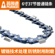 普朗德鋰電電鏈鋸鏈條4寸6寸8寸10寸12寸16寸18寸20寸汽油鋸伐木鏈條 6寸37節普通鏈條