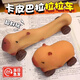 硯璽卡皮巴拉拉拉車玩具小汽車解壓玩具捏捏樂搞怪小玩意減壓拉長滑行 【現(xiàn)貨秒發(fā)】【棕色】一個(gè)裝