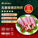 灘羊鮮生 寧夏灘羊肉 生鮮法式羊前腱新鮮精修羊腿肉烤羊腿燒烤火鍋食材 法式羊前腱6斤
