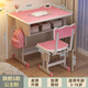 下一章兒童學(xué)習桌可升降小學(xué)生家用書(shū)桌寫(xiě)字桌椅套裝寫(xiě)作業(yè)專(zhuān)用課桌桌子 校園款大尺寸桌椅-粉色