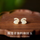 小米星和田玉耳釘兔子養(yǎng)耳洞新中式白色玉石耳飾女生感獨(dú)特兔寶 無(wú)