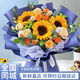 依醉美鮮花速遞向日葵玫瑰混搭花束生日禮物全國(guó)同城配送表白祝福 【錦繡前程】3朵向日葵6朵香檳混搭花束