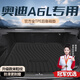 智騁19-25奧迪A6L后備箱墊子TPE尾箱墊全包圍防水防滑汽車(chē)用品改裝件