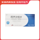 [奧辰] 阿齊沙坦片 20mg*14片/盒 1盒裝