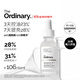 THE ORDINARY10%煙酰胺+1%鋅精華60ml提亮控油收毛孔淡化痘印胺鋅三控生日禮物