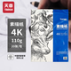 天章(TANGO)4K素描紙110g 繪畫(huà)紙素描本速寫(xiě)手繪涂鴉彩鉛畫(huà)紙/美術(shù)生臨摹寫(xiě)生老師學(xué)生兒童美術(shù)考試用紙20張
