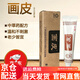 造福堂畫(huà)皮軟膏草本乳膏廣州皮膚瘙癢身體外用手 1盒裝