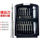 南旗22合1精密組合2022-S2鋼  螺絲刀電腦筆記本數(shù)碼維修工具 22合1新款黑藍S2鋼送加磁器