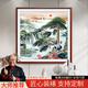 迎客松玄關(guān)掛畫(huà)斗方山水畫(huà)客廳掛畫(huà)過(guò)道走廊辦公室背景墻壁畫(huà) 01-迎客松A 50cm*50cm【實(shí)木邊框】