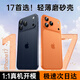 米路遜適用蘋(píng)果17/16promax手機殼新款iPhone17pro自帶鏡頭防摔15Pro超薄磨砂13pro高級感散熱保護套軟殼 【鈦橙色】自帶鏡頭膜/輕奢磨砂/紙一樣薄 iPhone 17 pro【