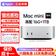 蘋果（Apple）Mac mini M4 二手蘋果迷你主機 臺式機電腦 AI智能辦公設計游戲小主機 99新24年M4【一年只換不修】16G-1TB定制
