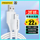 品勝蘋果數(shù)據(jù)線快充充電線2米 適用iPhone14promax/13/12/8/Xs手機(jī)iPad車載充電器線USB to Lightning