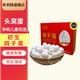 歐利隆鴿子蛋新鮮五谷喂養白鴿蛋孕婦寶寶兒童營(yíng)養過(guò)節禮盒 30枚  初生蛋【禮盒裝】