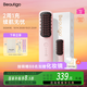 beautigo直發(fā)梳負離子護發(fā) 拉直夾板內扣電梳子蓬松神器便攜造型美發(fā)梳直板夾生日禮物 玫瑰金 -無(wú)線(xiàn)版