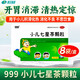 999 小兒七星茶顆粒 7g*8袋 開胃消滯,清熱定驚 用于小兒積滯化熱,消化不良,不思飲食,煩躁 1盒裝