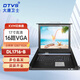 DTVS 大唐衛(wèi)士DL1716-B KVM切換器16口 17英寸顯示屏 四合一機架式KVM切換器