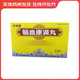 [天澤康]腦血康滴丸 35mg*120丸 5盒裝 27年3月過(guò)期