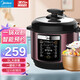 美的智能電壓力鍋高壓鍋家用大容量多功能不粘內膽濃香收汁電飯鍋煲 MY-YL50M1-702一鍵收汁 5L
