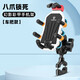 TOOKTRO外賣電動車手機架機車導(dǎo)航支架摩托電瓶山地自行車載固定專用騎行 幻影八爪彩甲手機架車把款