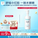 珂潤（Curel）寶貝潤護保濕霜12g 面霜 神經(jīng)酰胺護理 保濕滋潤舒緩泛紅
