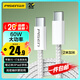 品勝蘋(píng)果17promax充電線(xiàn)雙type-c數據線(xiàn)PD60W快充ctoc車(chē)載通用iPhone1615小米華為P80手機iPad筆記本2m