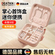 DEATKN德國首飾盒收納盒便攜式耳釘耳環(huán)手飾品項鏈戒指小型精致迷你新款 純色升級款簡(jiǎn)版-荔枝紋櫻花粉_【升級款】