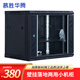 慕勝華騰 6u\9u\12u網(wǎng)絡(luò )機柜墻柜 交換機機柜弱電監控加厚鋼化玻璃小型機柜 AS.6409 9u加厚款