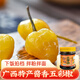 壯客 廣西七彩燈籠椒醬香五彩椒酸辣七彩椒腌辣椒下飯菜五色椒圓泡椒 醬香五彩椒300g