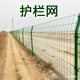 世騰雙邊絲護(hù)欄網(wǎng)陜西鐵絲網(wǎng)高速公路防護(hù)欄網(wǎng)圍墻隔離網(wǎng)片果園鋼絲網(wǎng) 咨詢客服