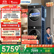 小天鵝（LittleSwan）洗烘套裝 10KG滾筒洗衣機全自動(dòng)+變頻熱泵烘干機家用烘衣服 【小烏梅3.0輕享】VE10+VE10 國家補貼
