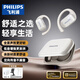飛利浦（PHILIPS）掛耳式藍牙耳機TAT1769不入耳舒適佩戴無(wú)線(xiàn)通話(huà)音樂(lè )游戲低延遲降噪休閑運動(dòng)適用于蘋(píng)果華為安卓 杜比音效|久戴舒適-米白