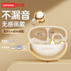 聯(lián)想（lenovo）骨傳導(dǎo)概念藍(lán)牙耳機(jī)耳夾開放式無線不入耳藍(lán)牙5.4耳機(jī)運(yùn)動跑步通話降噪蘋果小米通用TA410月巖白