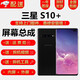 YPAY 三星S10 S10+ S9 S8手機屏幕總成S10E S9+ S8+觸摸顯示液晶屏內外屏幕一體玻璃 三星S10+屏幕【加框炭晶黑】可人臉和密碼解鎖