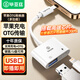 畢亞茲 蘋(píng)果otg轉接頭手機U盤(pán)轉換線(xiàn)lightning轉USB接口充電二合一多功能【外接U盤(pán)/鼠標/鍵盤(pán)/相機】P19