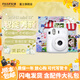 FUJIFILM instax mini12立拍立得相機3英寸相紙一次成像旅游相機禮盒 茉莉白【影像花室套裝~含相機包+相冊+相框】 相紙組合套餐三【含標配+白邊相紙20張+周邊配件】