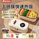 森陶樂上班族保溫飯盒免注水電加熱蒸煮便當(dāng)盒一人帶飯熱菜熱飯神器插電 米白色（升級70W速熱）+保溫袋