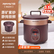 九陽(yáng)電燉鍋煲湯燉湯砂鍋家用煮粥神器陶瓷紫砂粥鍋全自動(dòng)插電燉盅 酒紅色 4L
