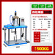 氣動(dòng)沖壓機(jī) 四柱氣動(dòng)壓力機(jī)1T2T3T5T10T15T氣動(dòng)沖床 四柱兩板100型500kg 加強(qiáng)款
