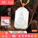 周大生和田玉白玉蓮花觀(guān)音牌吊墜中式繩結精致典雅送女友生日禮物 福佑白 觀(guān)音牌 50*30*9.8mm