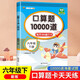 漢知簡口算題卡六年級下冊數(shù)學口算大通關天天練全國通用版10000道口算題每天100道計時測評口算本
