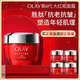 玉蘭油（OLAY）大紅瓶面霜提拉緊致抗老抗皺補水高保濕護膚品生日禮物女化妝品 【經(jīng)典爆款】大紅瓶面霜50g
