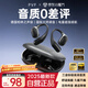 PVF【2025最新款丨100%好評】藍(lán)牙耳機(jī)掛耳式骨傳導(dǎo)概念不傷耳夾開放式運(yùn)動柏林之聲通話降噪超強(qiáng)續(xù)航